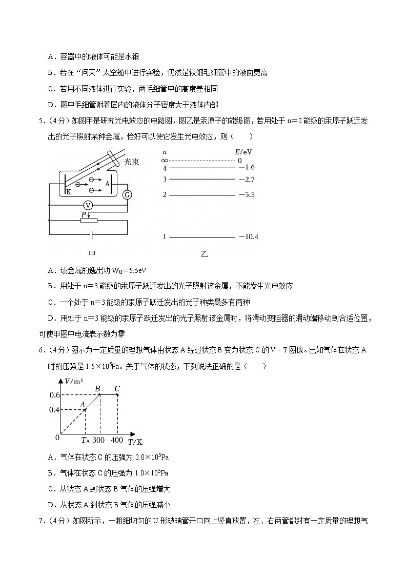 2023-2024学年广西示范性高中高二（下）期末物理试卷第2页