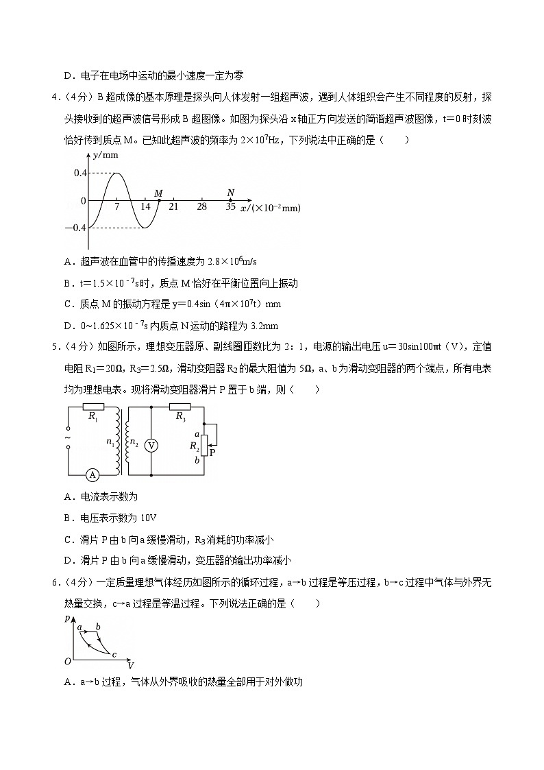 2023-2024学年河南省郑州市宇华实验学校高二（下）期末物理试卷第2页