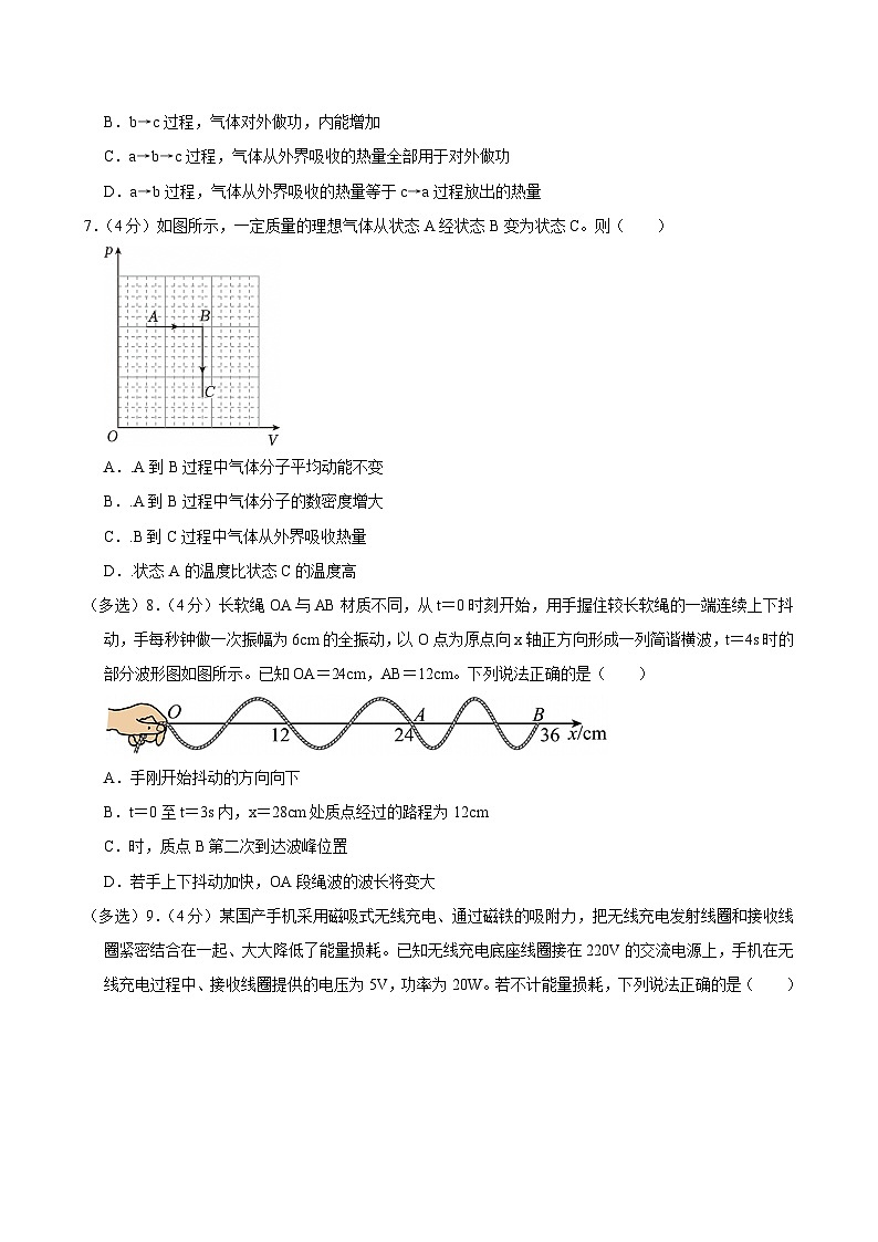 2023-2024学年河南省郑州市宇华实验学校高二（下）期末物理试卷第3页