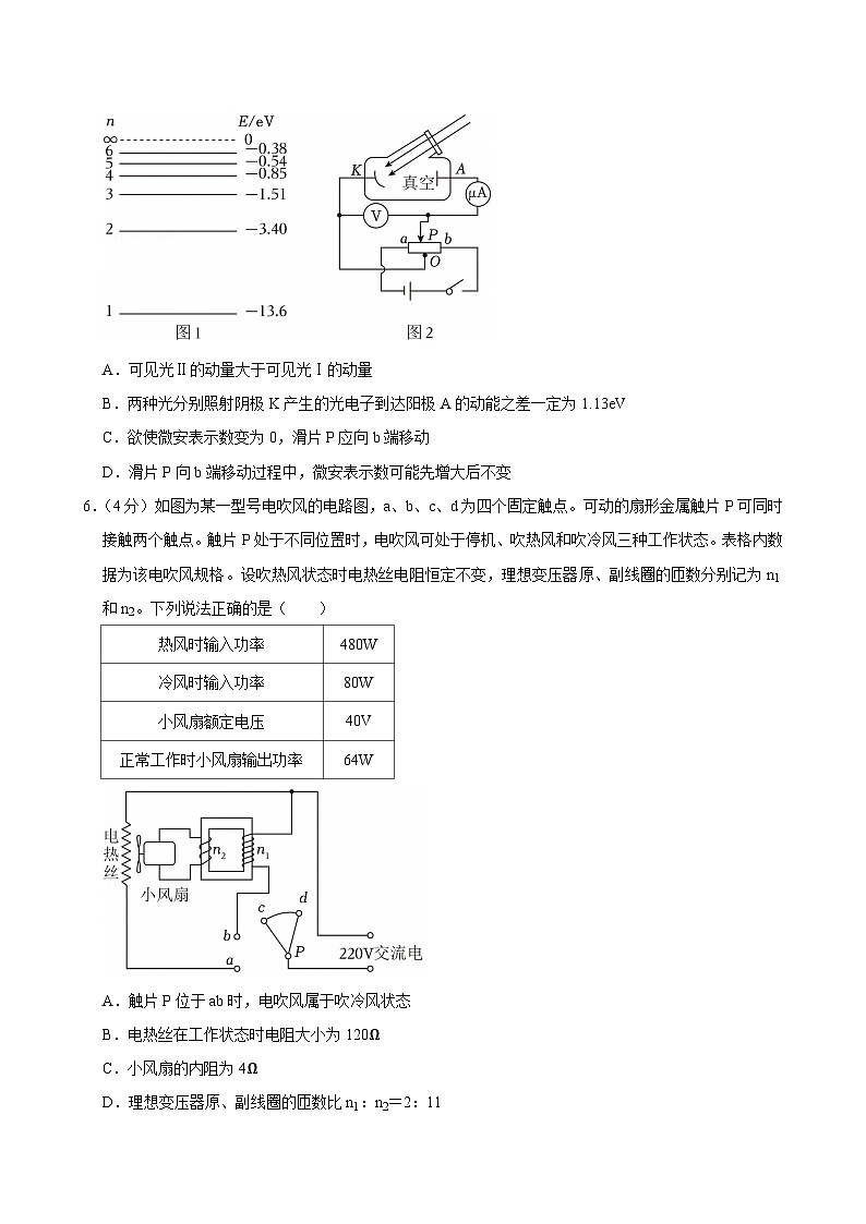 2023-2024学年湖北省武汉市江岸区高二（下）期末物理试卷第3页