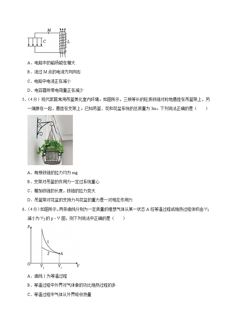 2023-2024学年辽宁省大连市高二（下）期末物理试卷第2页