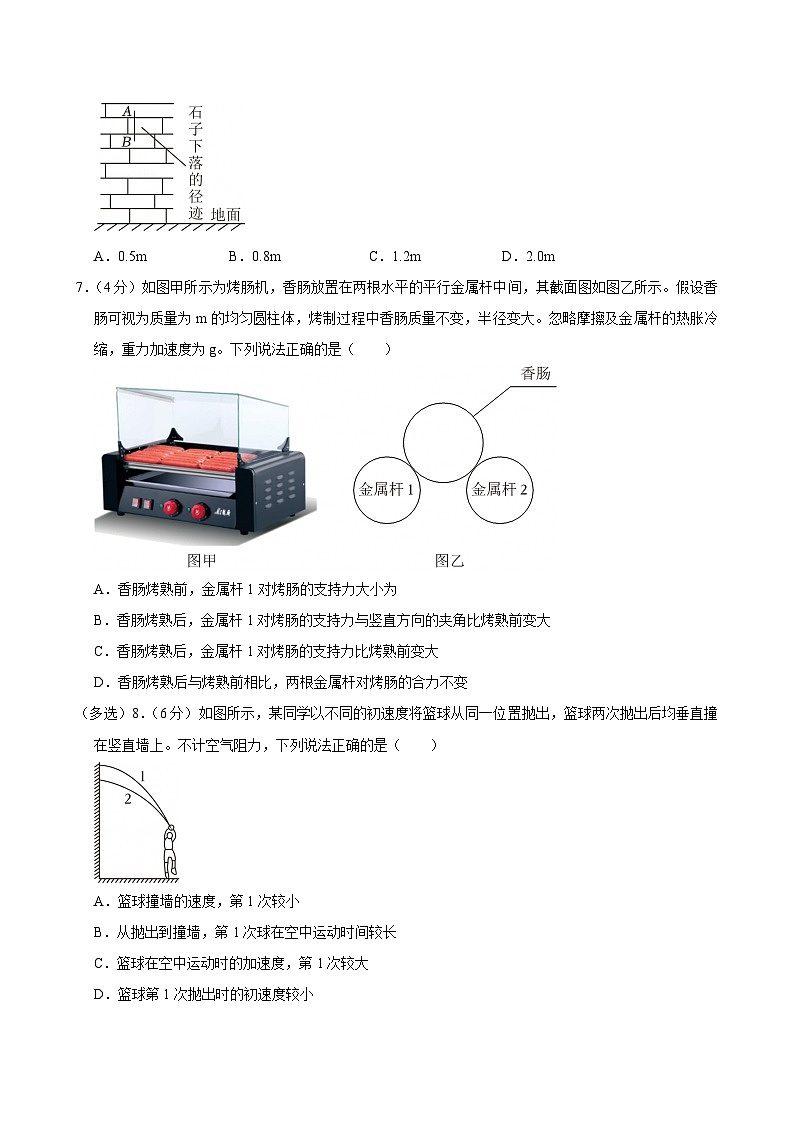 2023-2024学年辽宁省沈阳市市郊联体高二（下）期末物理试卷第3页