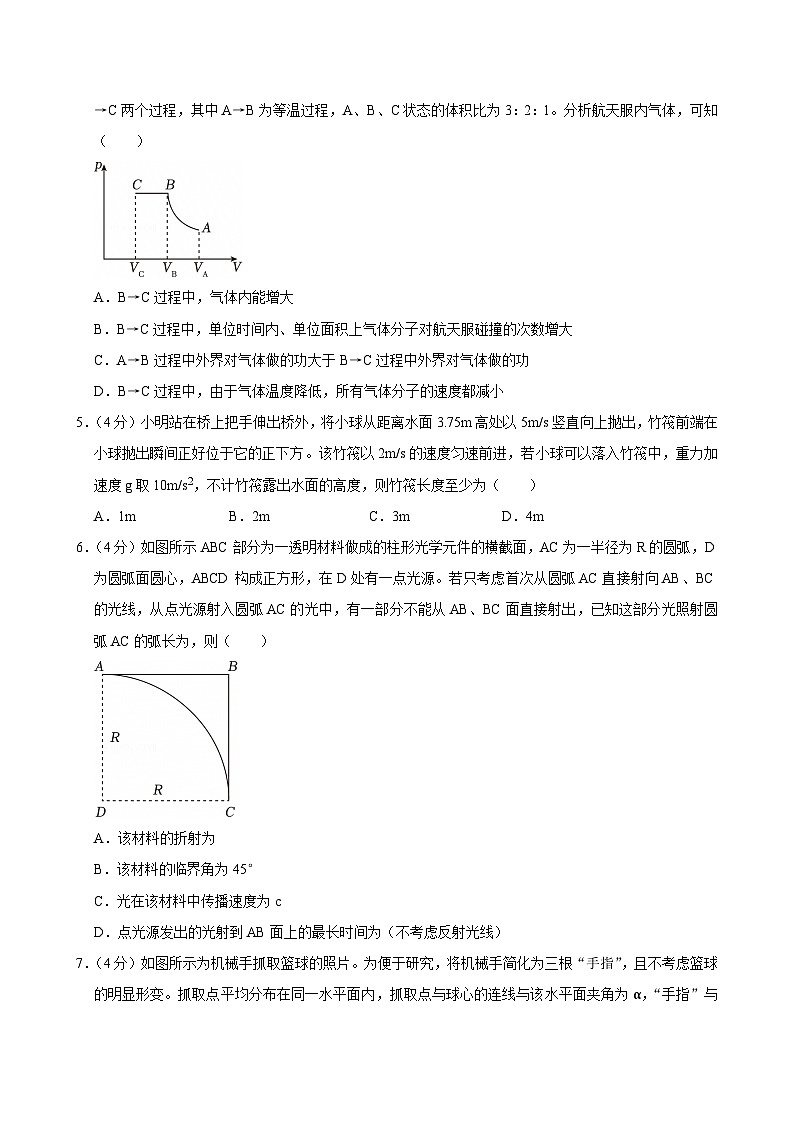 2023-2024学年重庆八中高二（下）期末物理试卷第2页