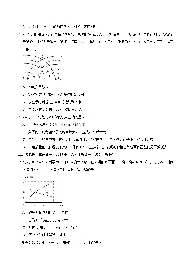2023-2024学年青海省西宁五中高二（下）期末物理试卷第3页