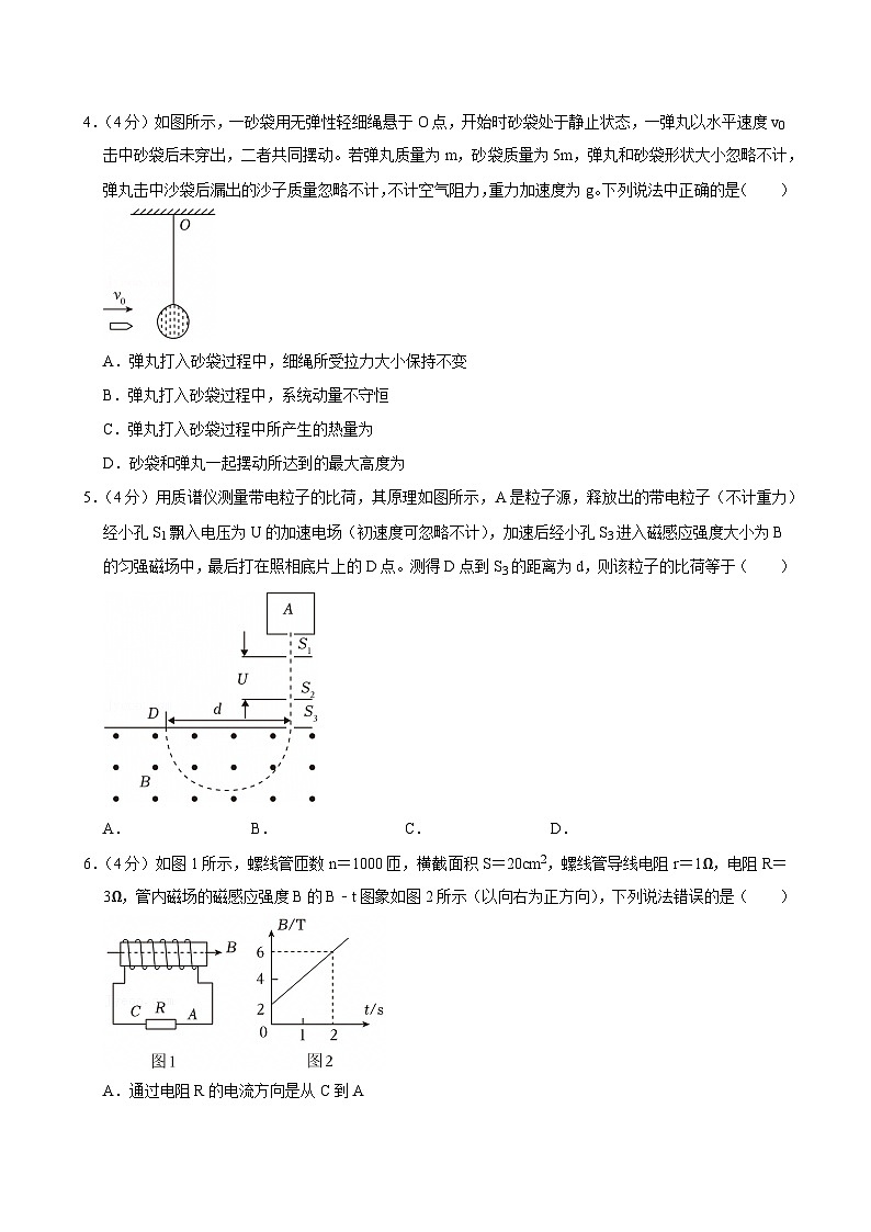 2023-2024学年青海省西宁十四中高二（下）期末物理试卷第2页