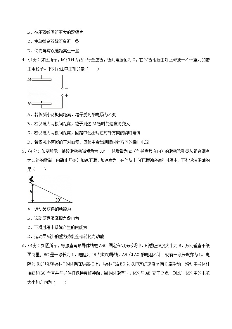 2023-2024学年黑龙江省大庆中学高二（下）期末物理试卷第2页