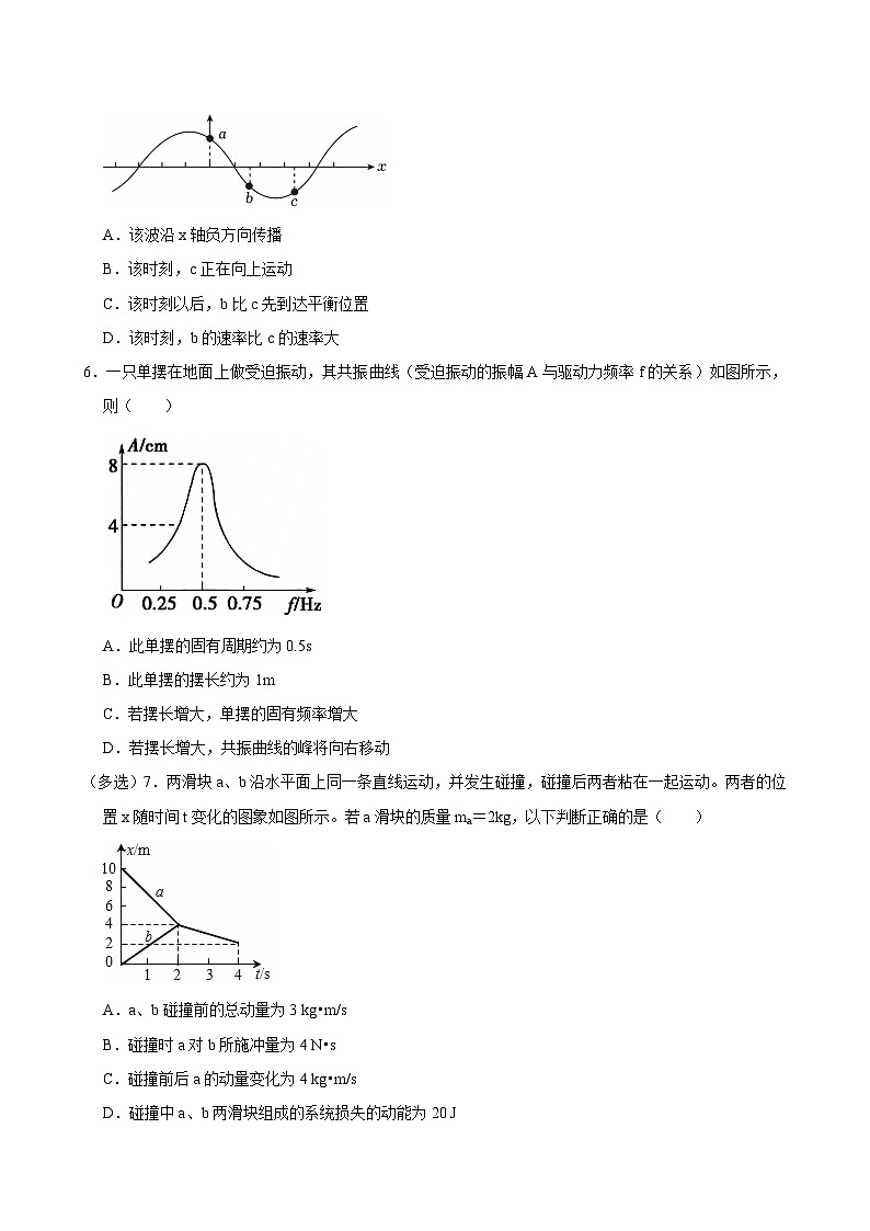2023-2024学年黑龙江省大庆二中高二（下）期末物理试卷第2页