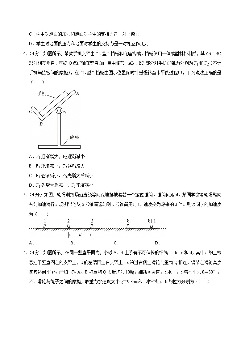 2023-2024学年黑龙江省大庆市萨尔图区大庆实验学校高二（下）期末物理试卷第2页