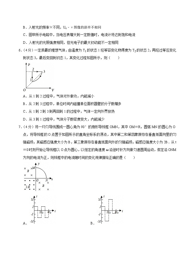 2023-2024学年黑龙江省大庆铁人中学、哈尔滨师大附中二校高二（下）期末物理试卷第3页