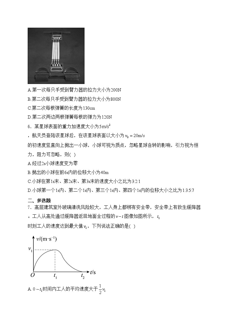 湖南省岳阳市临湘市2024-2025学年高一上学期11月期中物理试卷(含答案)第3页