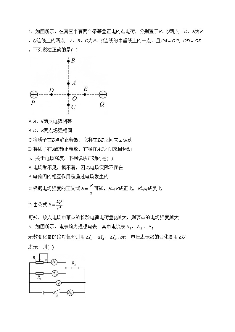 湖南省岳阳市云溪区2024-2025学年高二上学期11月期中考试物理试卷(含答案)第2页