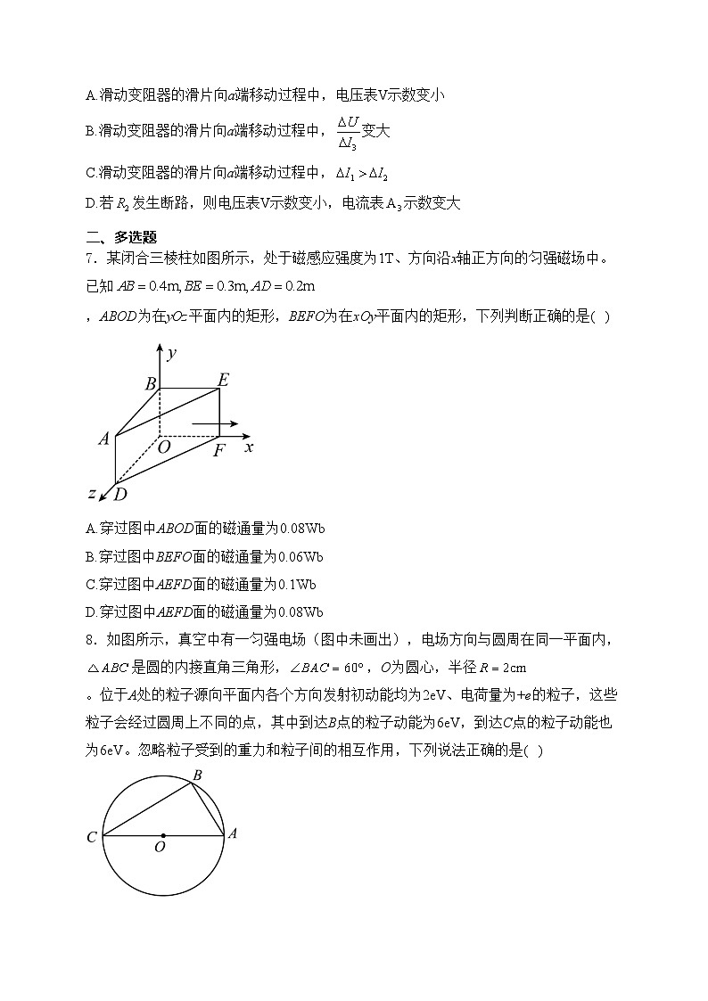 湖南省岳阳市云溪区2024-2025学年高二上学期11月期中考试物理试卷(含答案)第3页