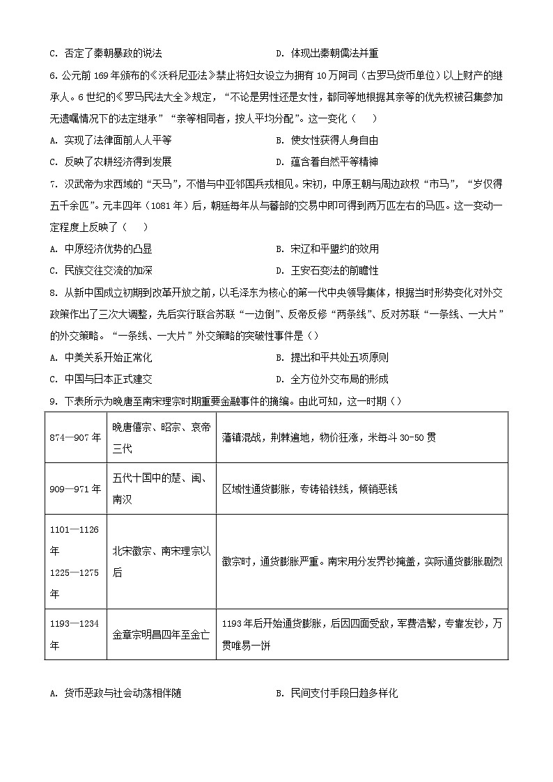黑龙江省哈尔滨市2023_2024学年高三物理上学期期中试题含解析第2页