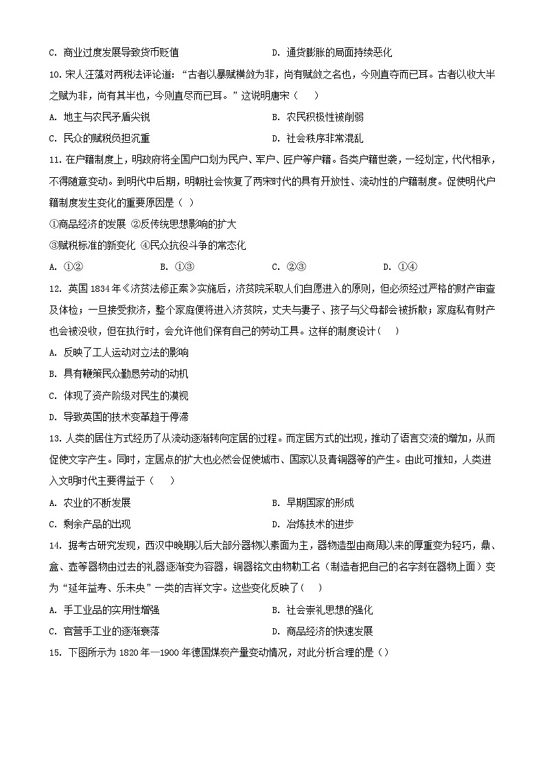 黑龙江省哈尔滨市2023_2024学年高三物理上学期期中试题含解析第3页
