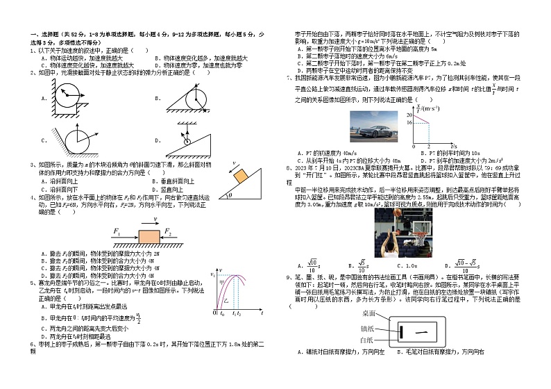 四川省达州市2023_2024学年高一物理上学期第二次月考试题第1页