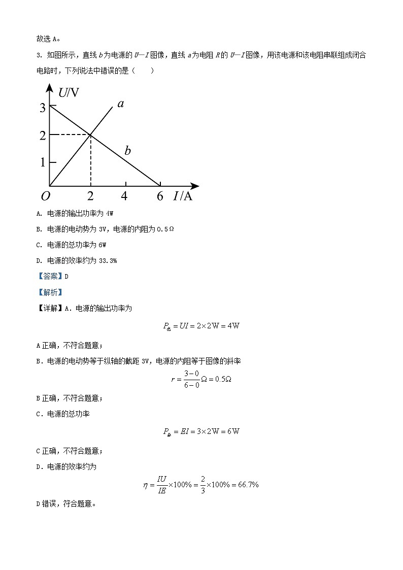 重庆市乌江县2023_2024学年高二物理上学期11月期中学业质量联合调研抽测试题含解析第2页