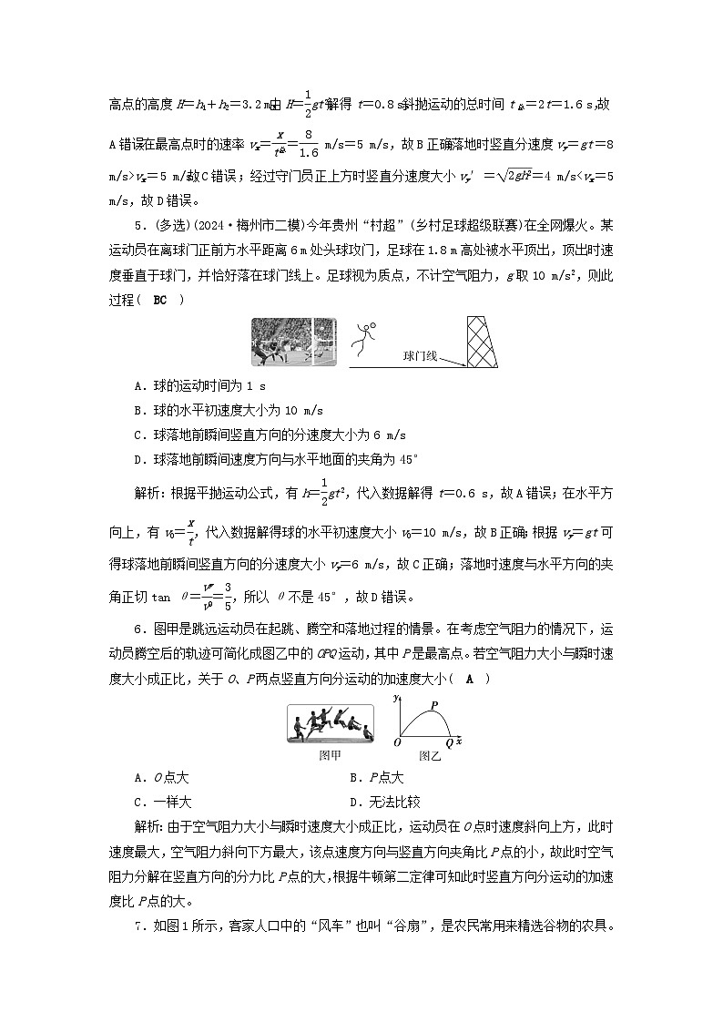2025届高考物理二轮专题复习与测试专题强化练三力与曲线运动第3页