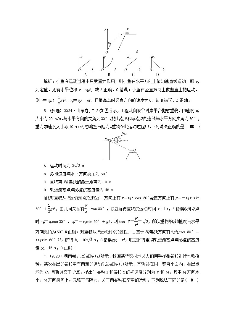 2025届高考物理二轮专题复习与测试模块一力与运动专题三力与曲线运动第3页