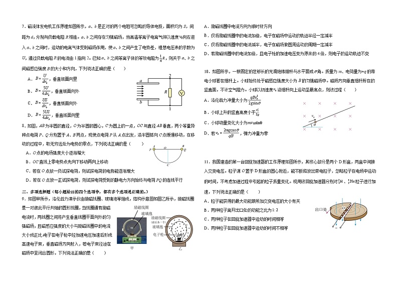 天津市第一中学2024-2025学年高三年级上学期期末考试物理试题第2页
