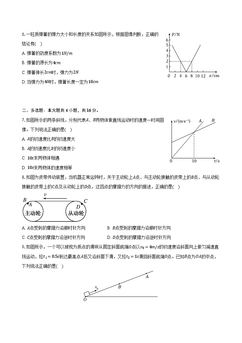 天津市南开中学2024-2025学年高一（上）期中物理试卷（含答案）第2页