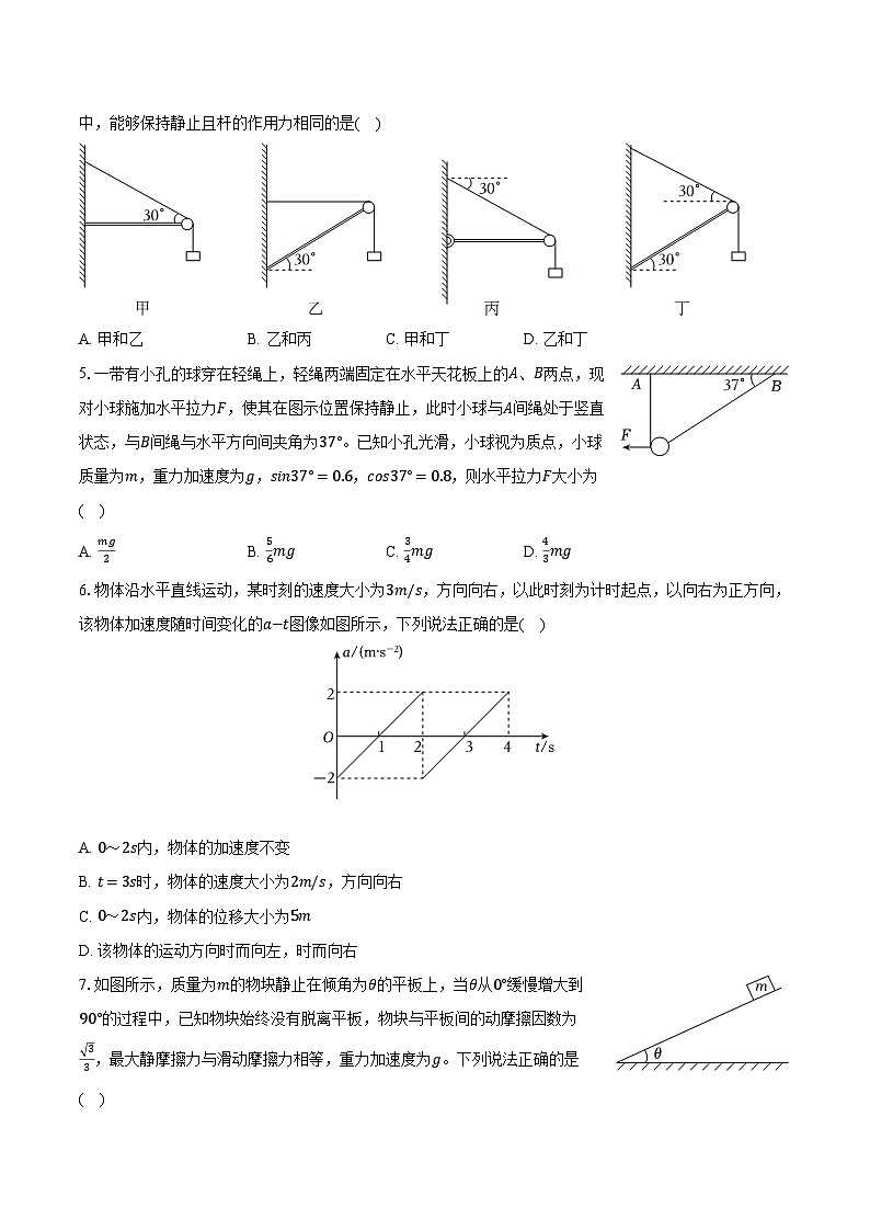 河北省衡水市枣强中学2024-2025学年高一（上）第三次调研物理试卷（含答案）第2页