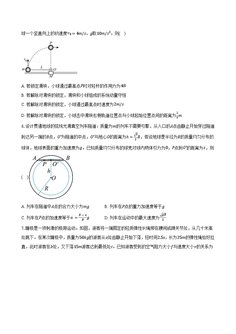 安徽省滁州市定远县育才学校2024-2025学年高三12月检测物理试卷（含解析）第3页