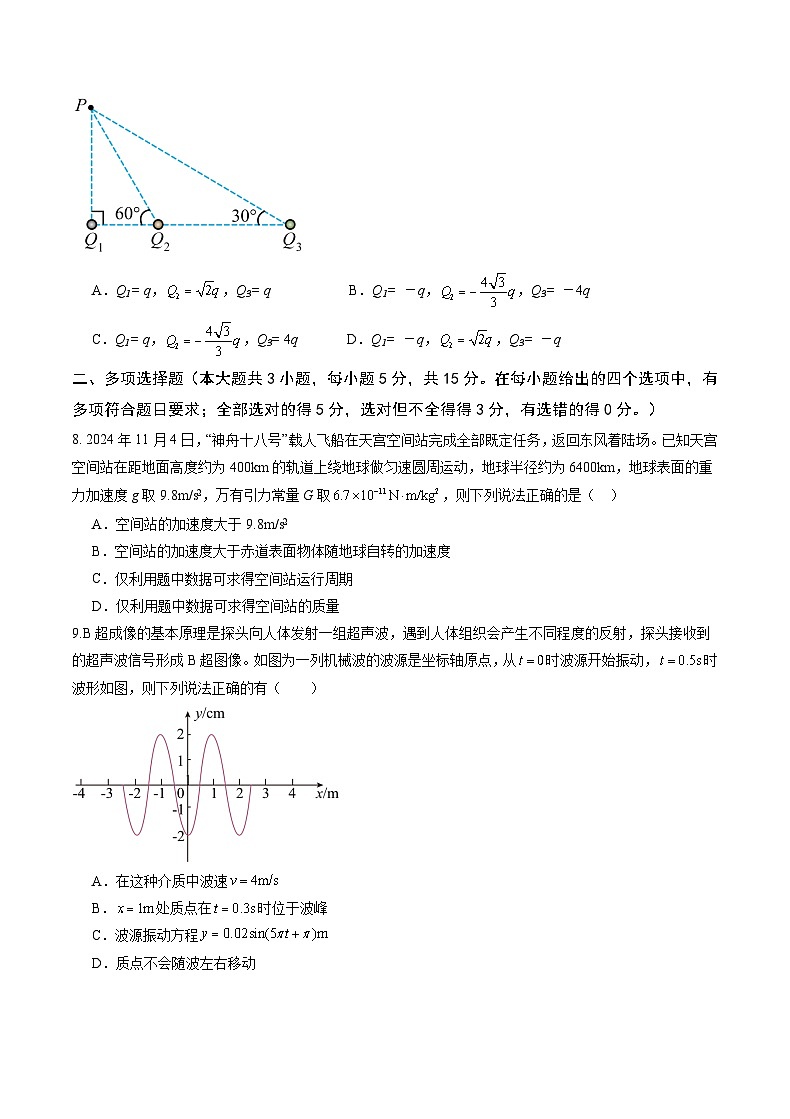 甘肃省西北师范大学附属中学2025届高三上学期高考一模诊断考试物理+答案第3页