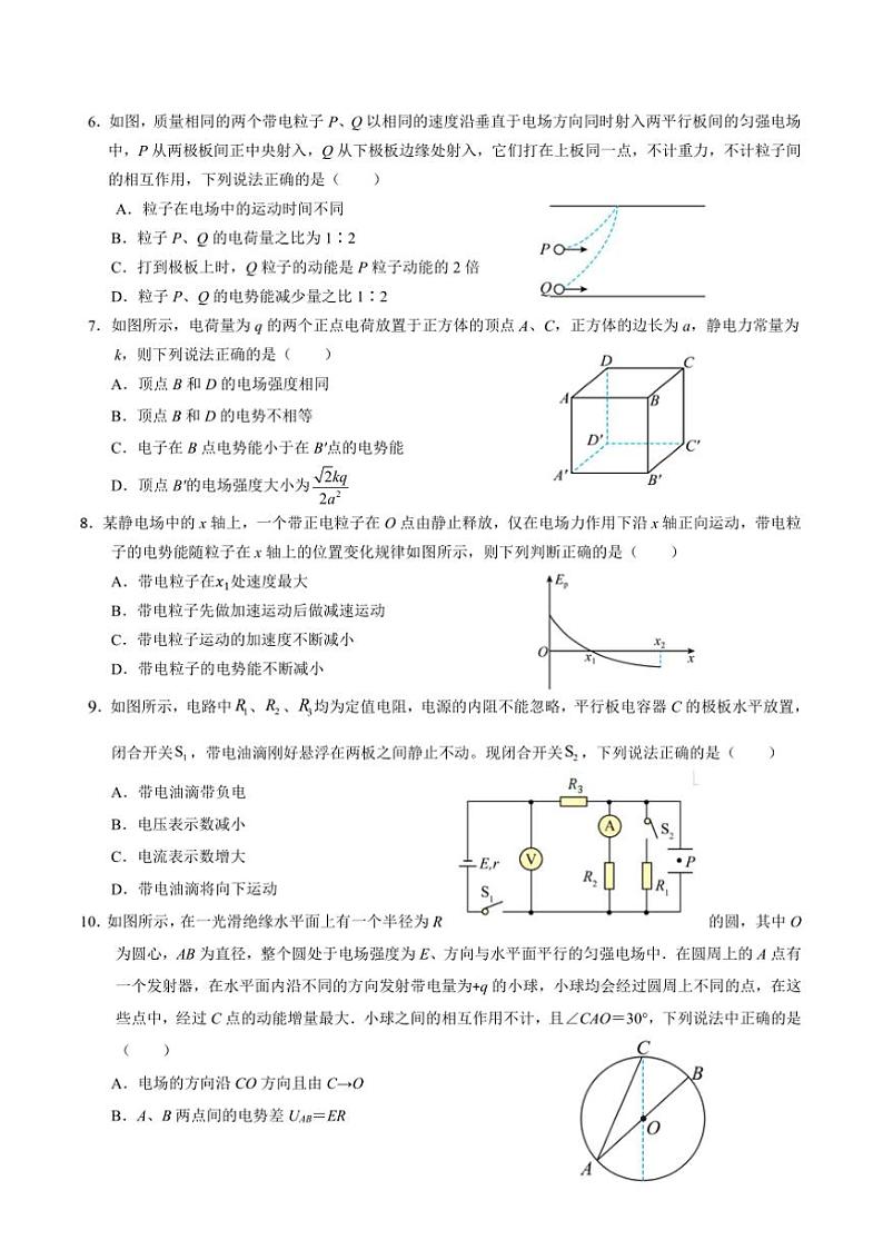 2024～2025学年四川省宜宾市第三中学校高二上期中物理试卷(含答案)第2页