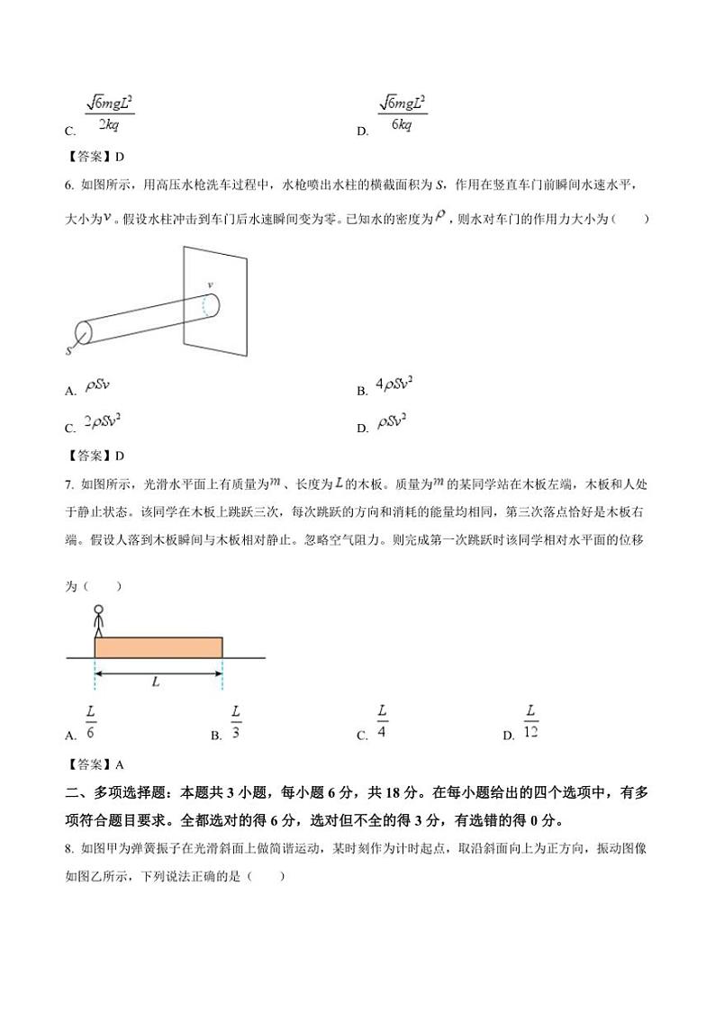 2024～2025学年河南省青桐鸣大联考(月考)高二上12月月考物理(B)试卷(含答案)第3页