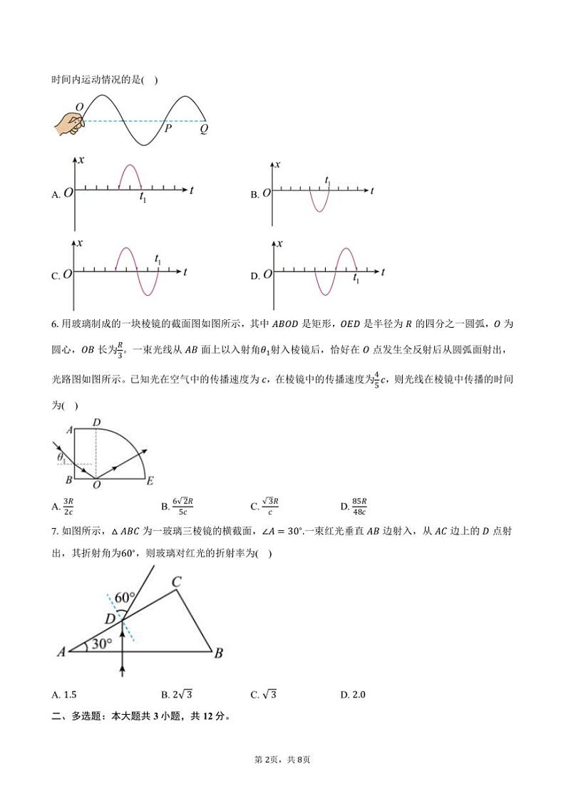 2024～2025学年湖北省随州市高中联考(月考)协作体高二上()月考物理试卷(12月)(含解析)第2页