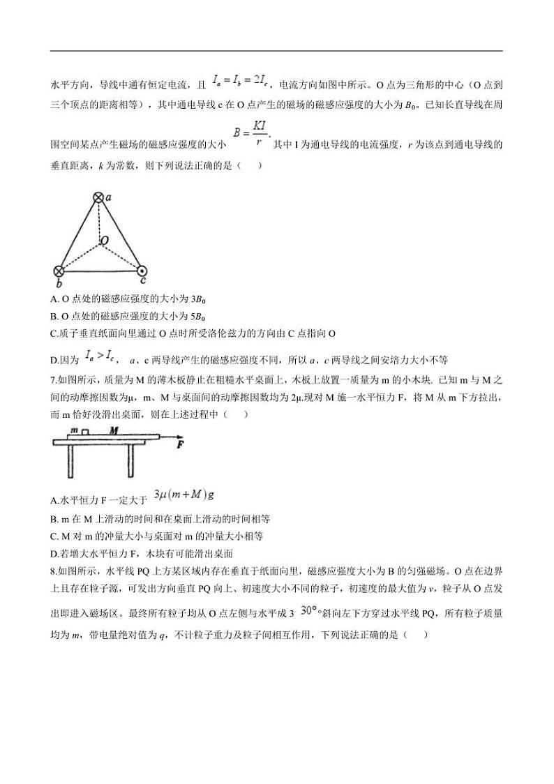 2025届福建省福州第三中学高三上(六)月考物理试卷(含答案)第3页
