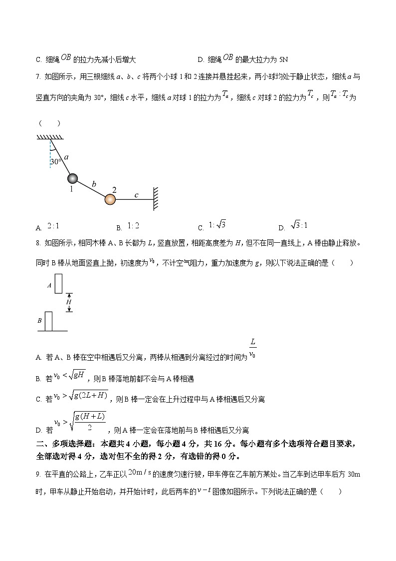 2025山东省高一上学期12月选科指导联合测试物理含答案第3页