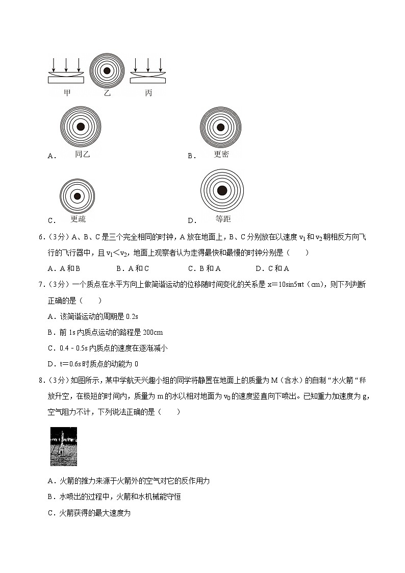 2023-2024学年上海市嘉定一中高二（下）期末物理试卷第2页