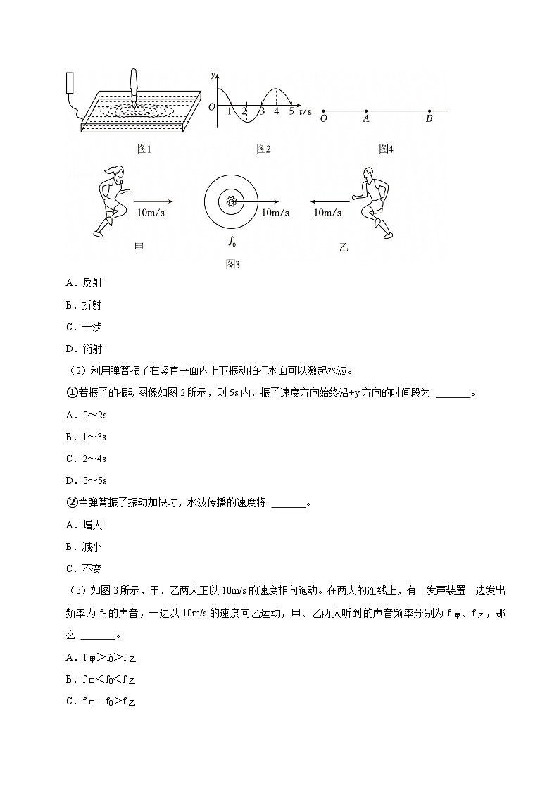 2023-2024学年上海市浦东新区洋泾中学高二（下）期末物理试卷（等级考）第2页