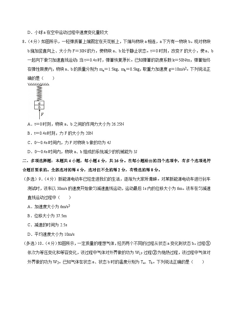 2023-2024学年云南省昆明市高二（下）期末物理试卷第3页