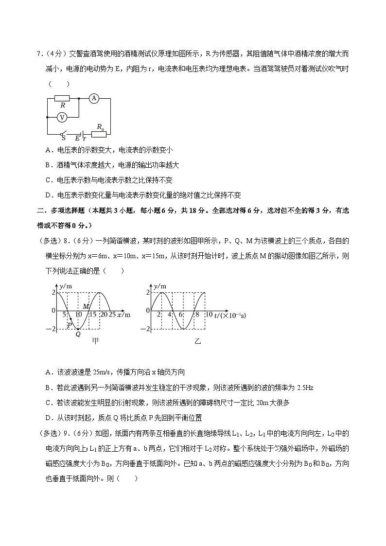 2023-2024学年四川省成都市蒲江中学高二（下）期末物理模拟练习试卷第3页
