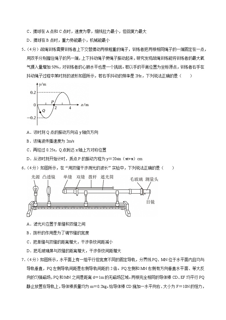 2023-2024学年四川省泸州市龙马潭区高二（下）期末物理试卷第2页