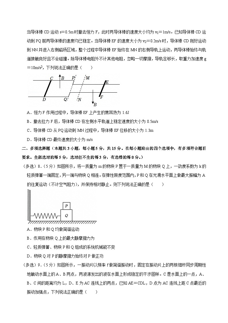 2023-2024学年四川省泸州市龙马潭区高二（下）期末物理试卷第3页