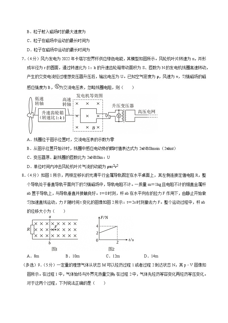 2023-2024学年四川省阆中市东风中学高二（下）期末物理模拟试卷第3页