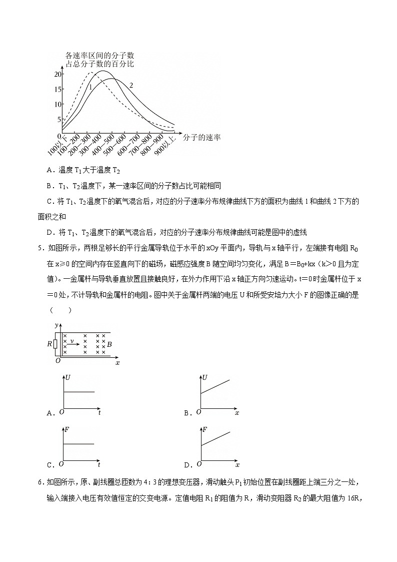 2023-2024学年山东省枣庄市滕州一中高二（下）期末物理模拟试卷（二）第2页