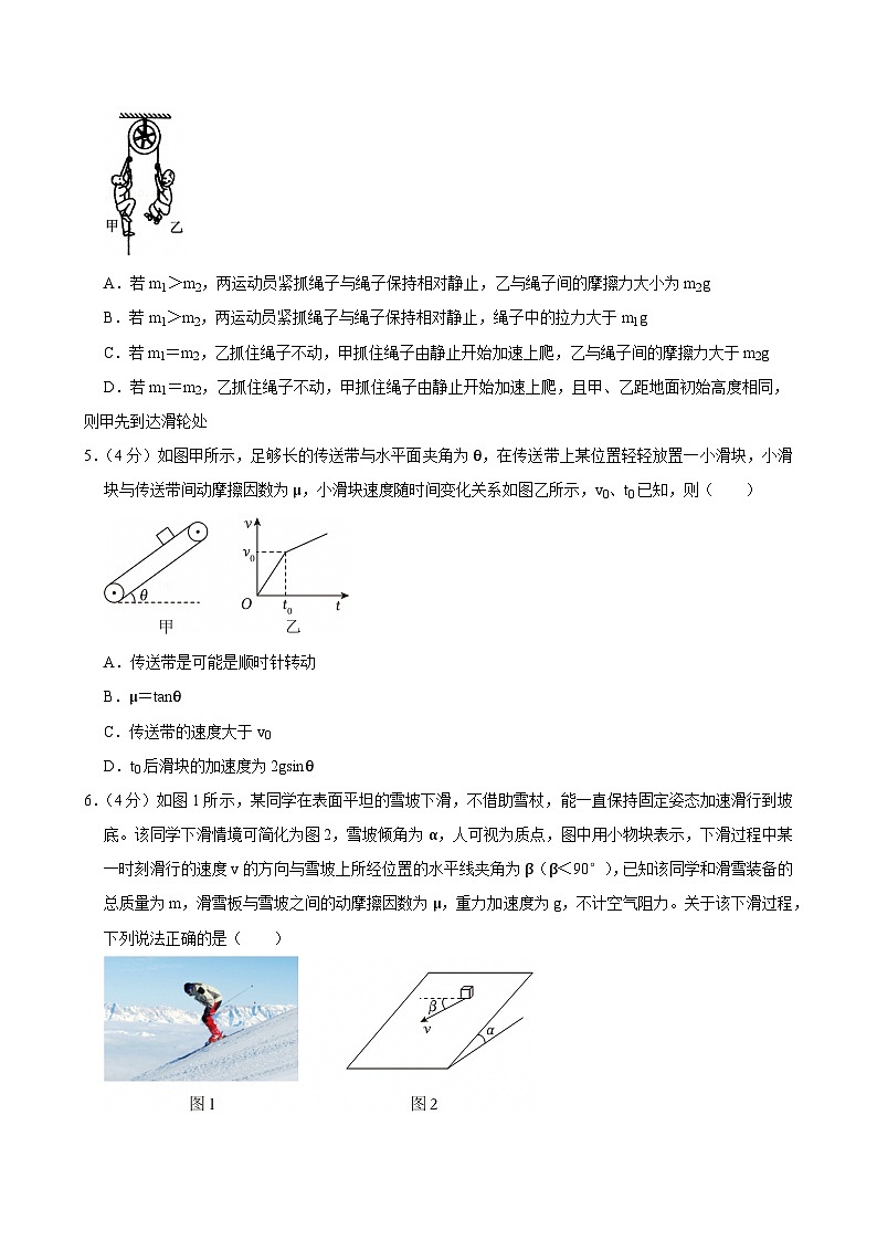 2023-2024学年江苏省南京市中华中学高二（下）期末物理试卷第2页
