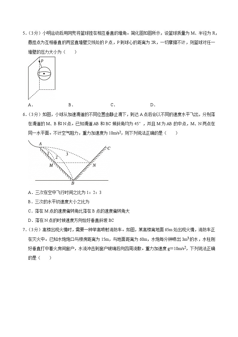 2023-2024学年浙江省宁波市镇海中学高二（下）期末物理试卷第2页