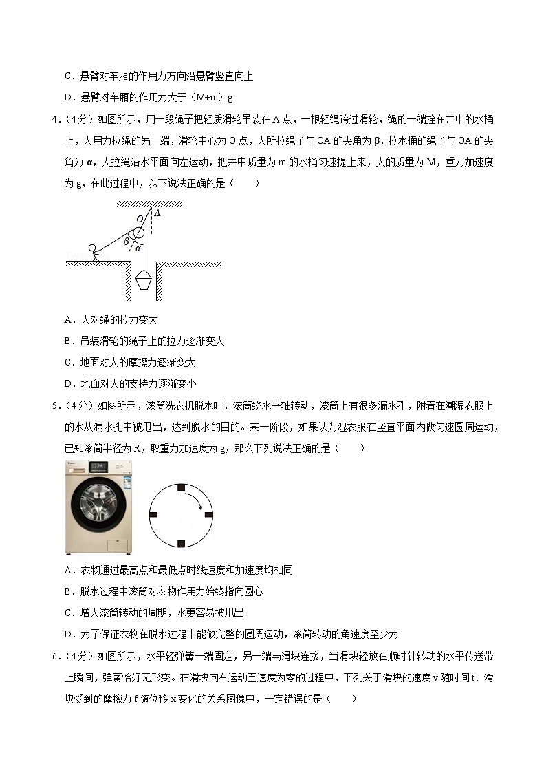 2023-2024学年湖南省长沙一中高二（下）期末物理试卷第2页