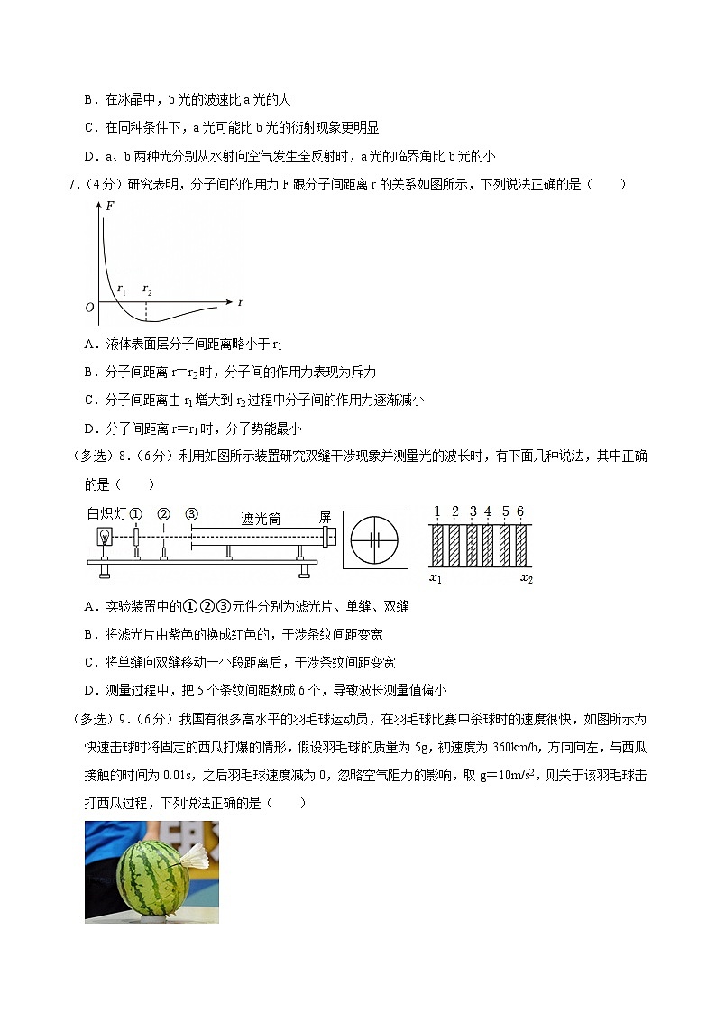 2023-2024学年陕西省渭南市华州区高二（下）期末物理试卷第3页