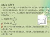 2025届高考物理二轮专题复习与测试模块六机械振动和机械波光学热学和近代物理专题十六光学部分课件