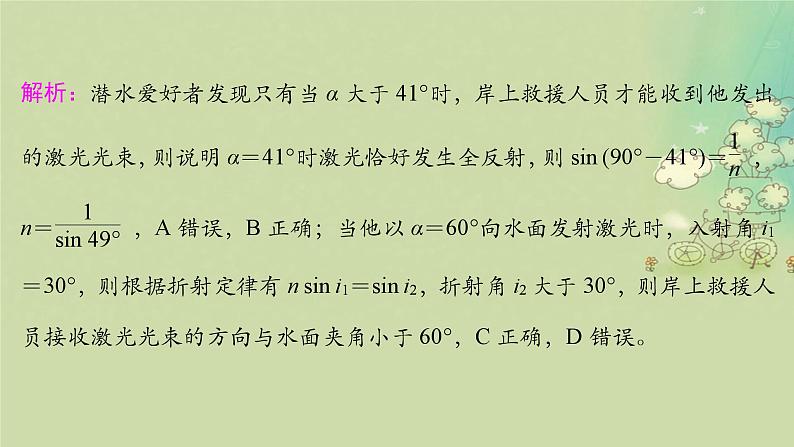 2025届高考物理二轮专题复习与测试模块六机械振动和机械波光学热学和近代物理专题十六光学部分课件第5页