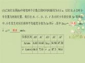 2025届高考物理二轮专题复习与测试模块七实验技能及创新专题十九力学热学和光学实验课件
