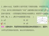 2025届高考物理二轮专题复习与测试模块三电场和磁场专题八电场和磁场的基本规律课件