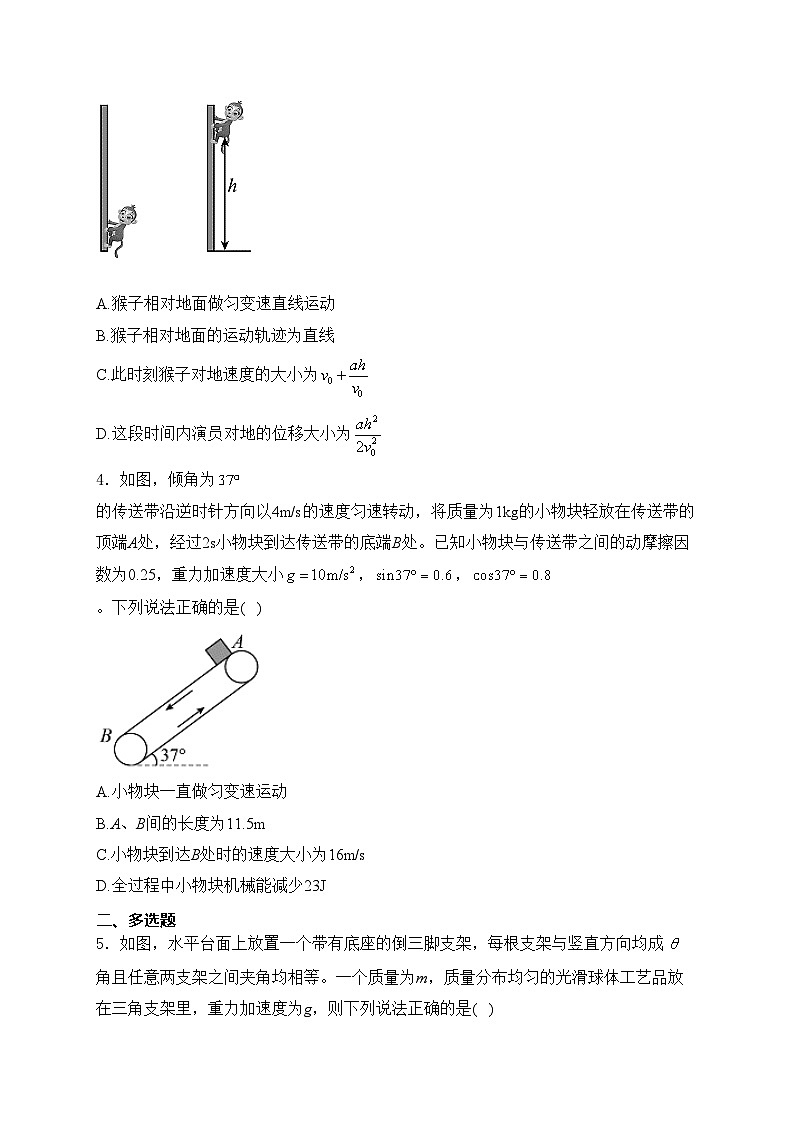 福建省金科大联考2025届高三12月测评物理试卷(含答案)第2页
