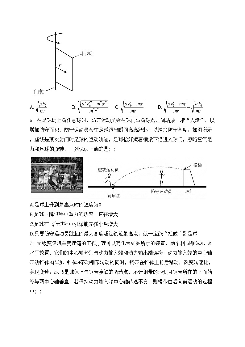 广东珠三角六校2025届高三上学期第三次联考模拟测试物理试卷(含答案)第3页